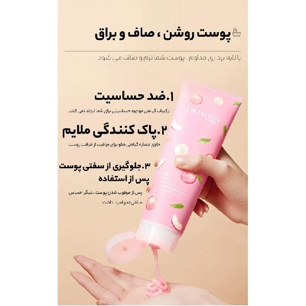 نمک بدن هلو بیوآکوا کد A3_51